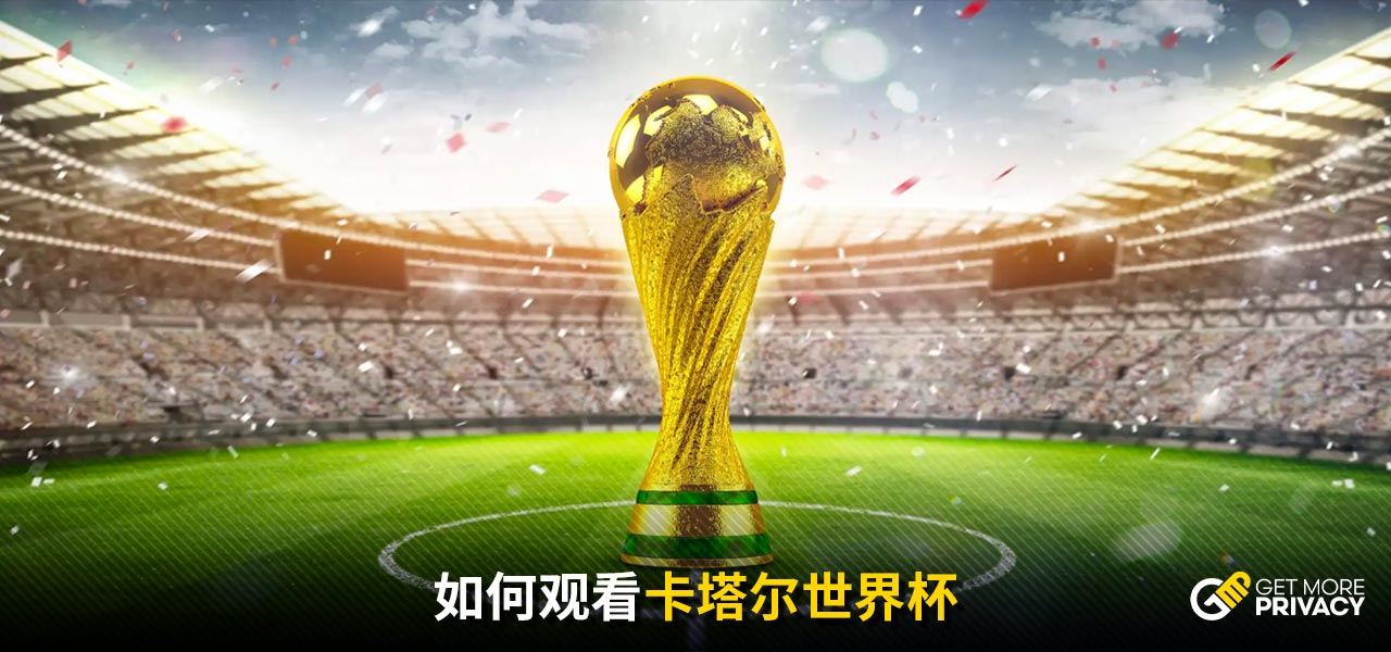 賽到總決賽